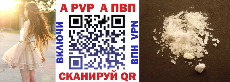 Альфа ПВП кристаллы  Сурск 