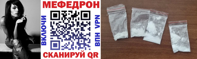 МЕФ мяу мяу  Сурск 