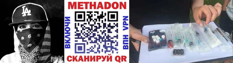 Метадон белоснежный купить сайты Сурск